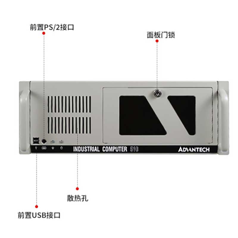 研华工控机 IPC-510